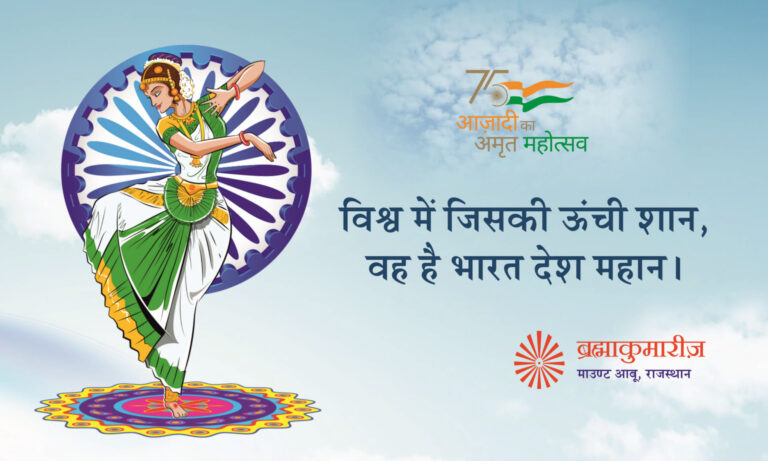 Amritmahotsav Slogan 18