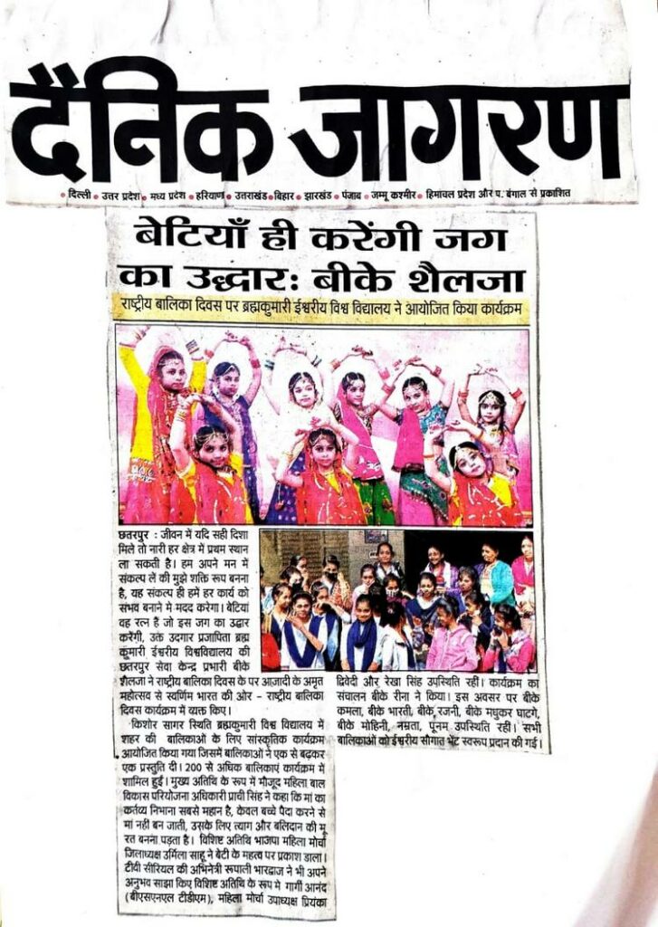 Chhatarpur kishor sagar-natioal girl child day_03