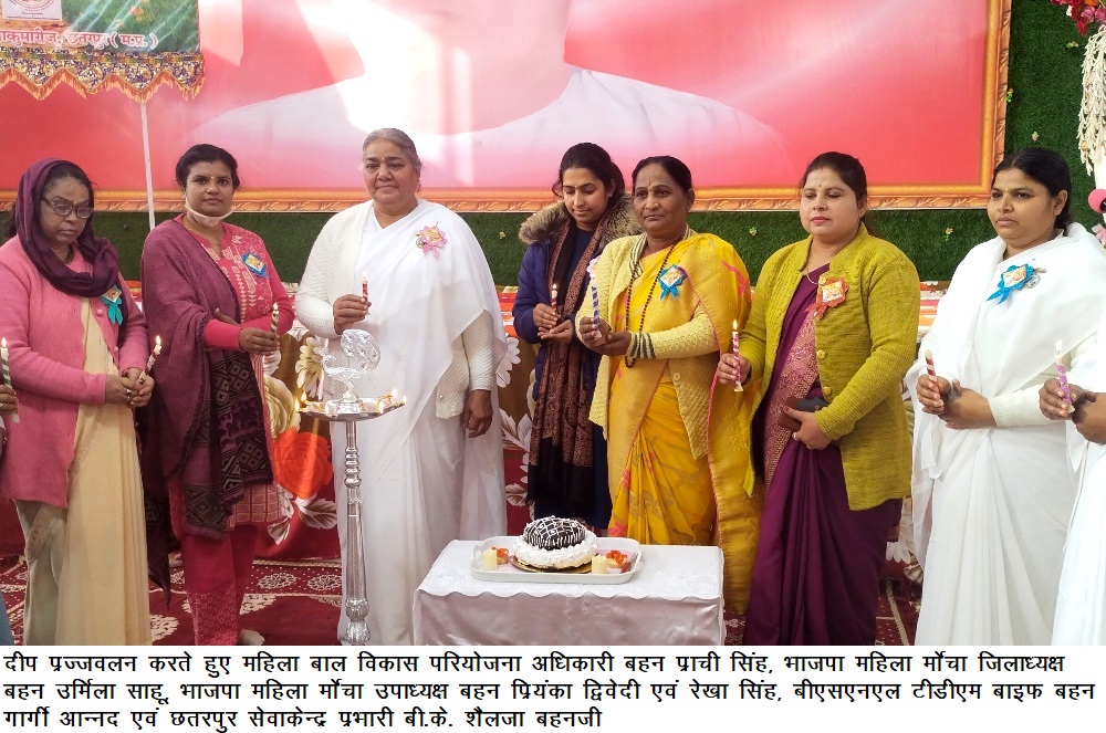 Chhatarpur kishor sagar natioal girl child day 14 - brahma kumaris | official