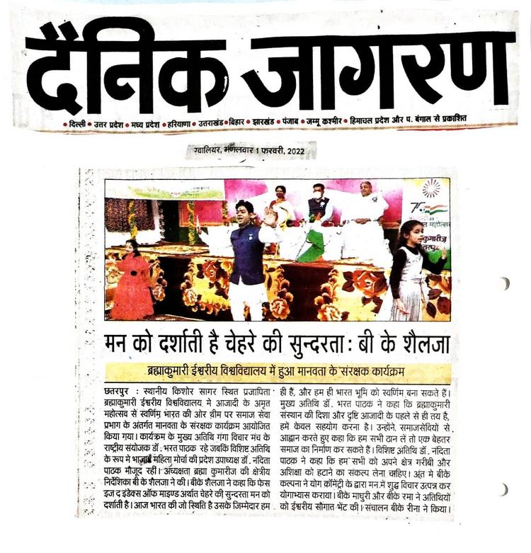 Chhatarpur kishor sagar मानवता के संरक्षक am 14