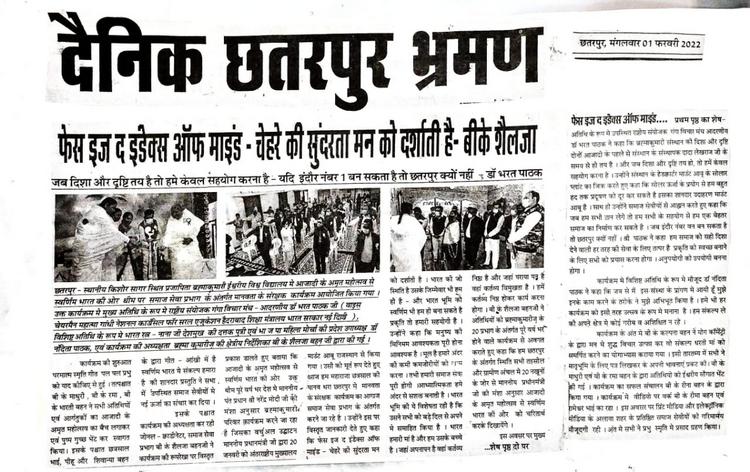 Chhatarpur kishor sagar मानवता के संरक्षक am 18