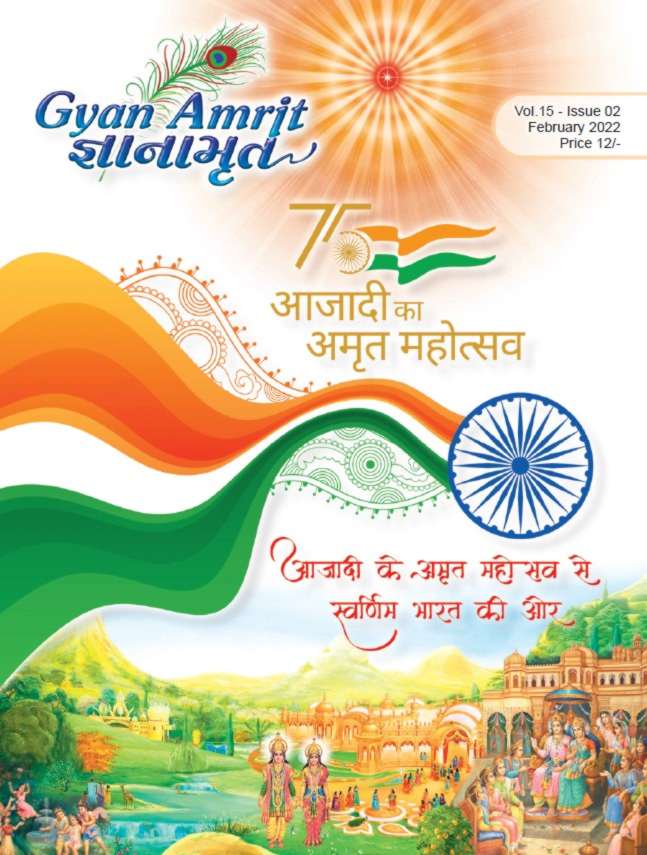 Gyanamrit Guj 0222