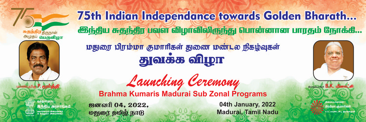 Madurai meenakshi nagar am 14 - brahma kumaris | official