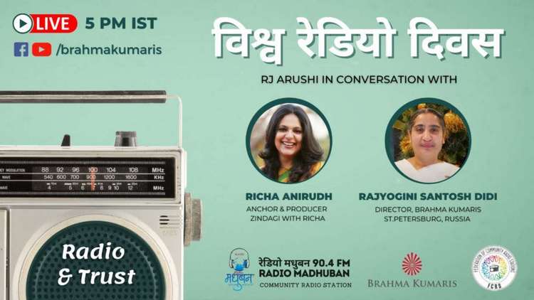 विश्व रेडियो दिवस - रेडियो मधुबन 1 Vishwa radio day radio madhuban