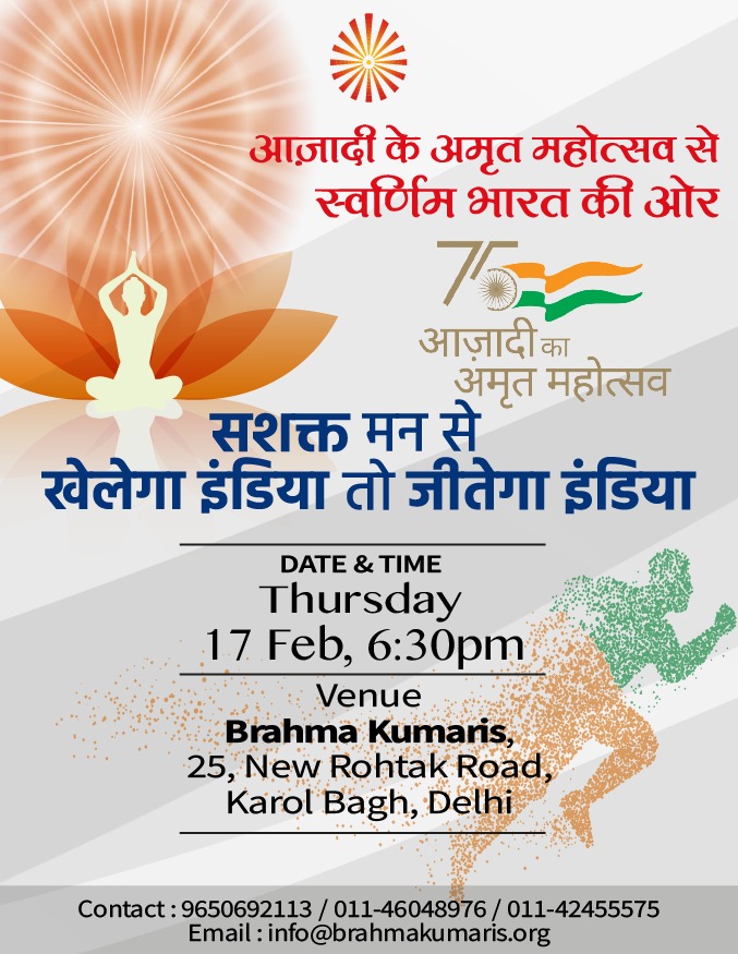 9cf542ec 5f5b 49c8 aa9e 9cb1127169d0 - brahma kumaris | official