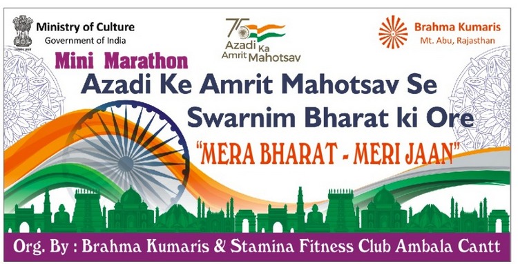 Ambala cantt dayalbagh mini marathon mera bharat meri jaan 01