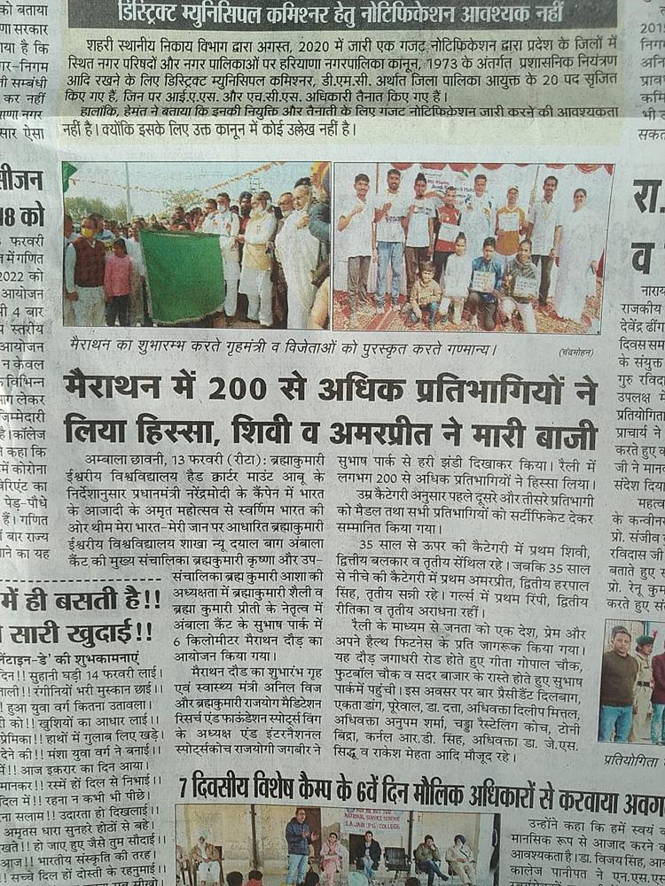 Ambala cantt dayalbagh mini marathon mera bharat meri jaan 20 - brahma kumaris | official