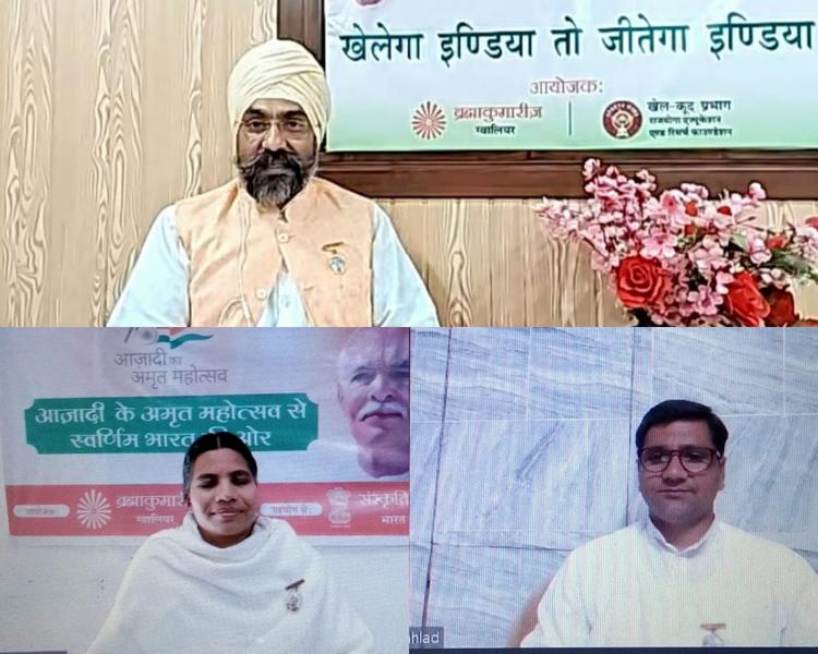 Gwalior indra ganj खेलेगा इंडिया तो जीतेगा इंडिया 03 - brahma kumaris | official