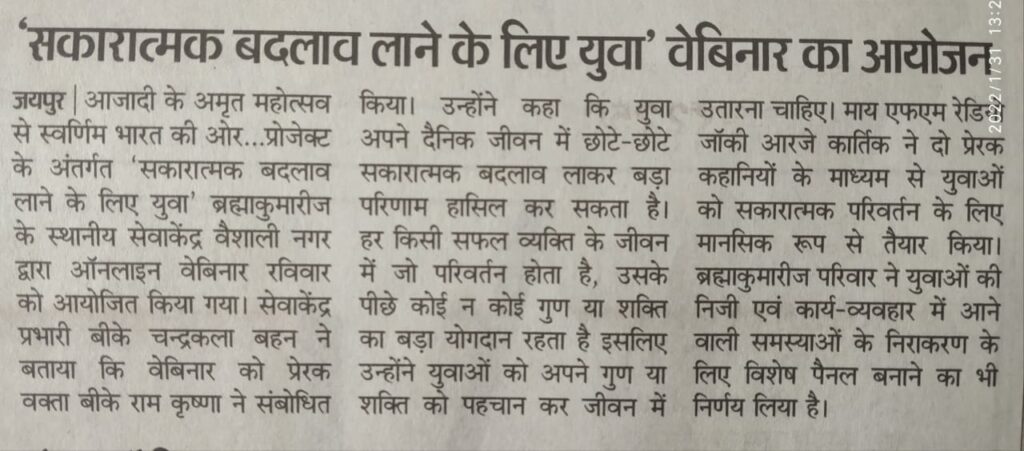 JAIPUR VAISHALI NAGAR Youth For Making Positive Difference 04
