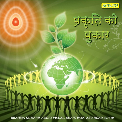 Prakruti Ki Pukaar