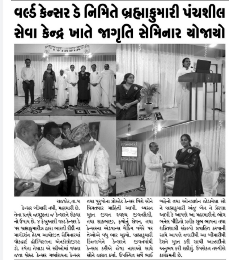 Rajkot panchsheel society world cancer day 14