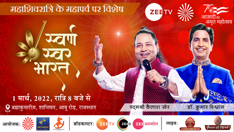 Shantivan-Swarna_Swar_Bharat_-_Mahashivratri_Special-02
