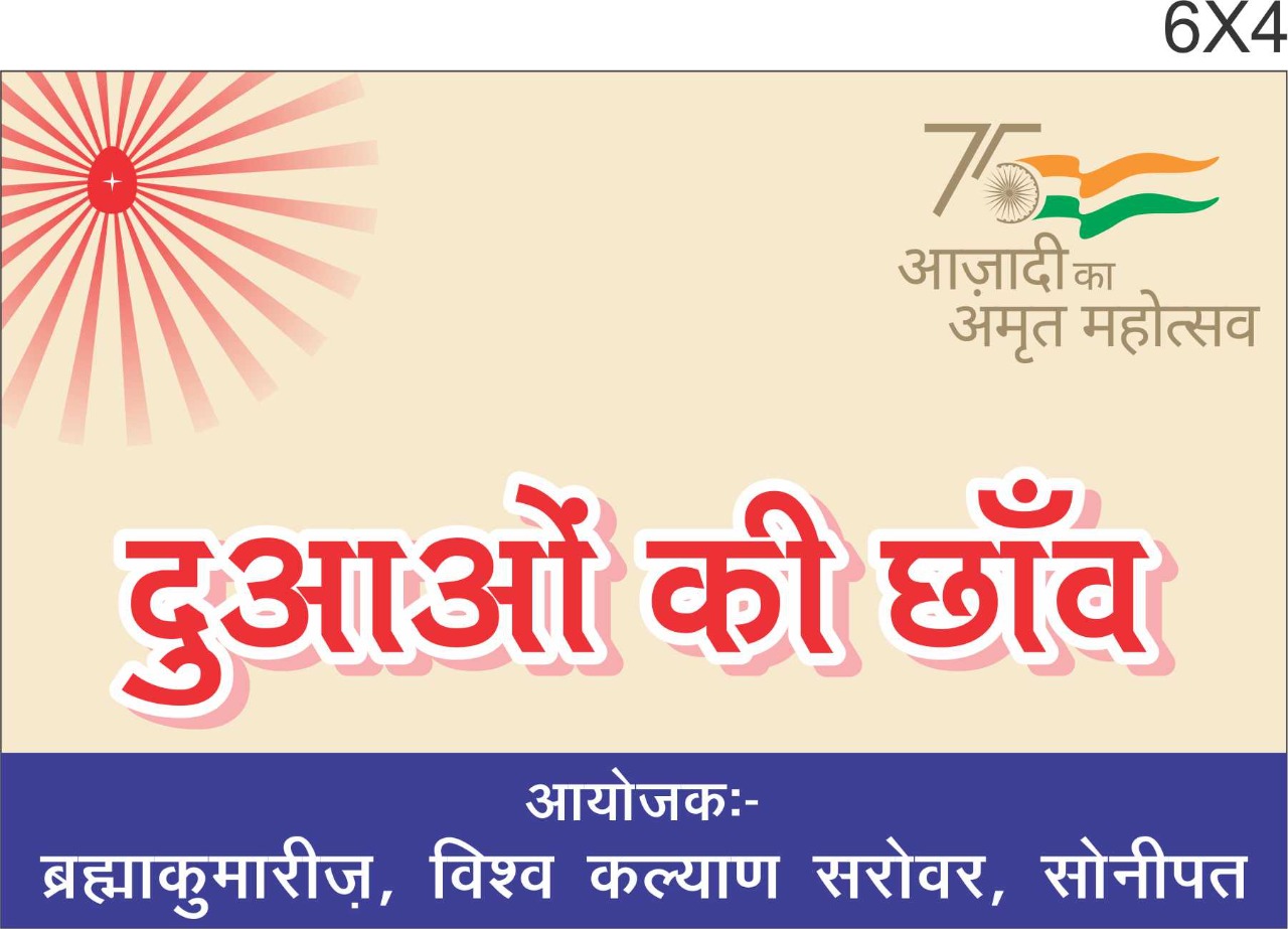 B6e7a3ea 56d3 4109 b4b9 9ca6e2473d15 - brahma kumaris | official