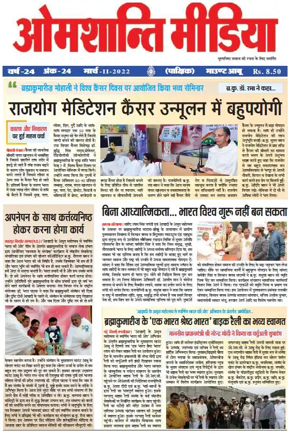 Shiv Amantran March 2 2022