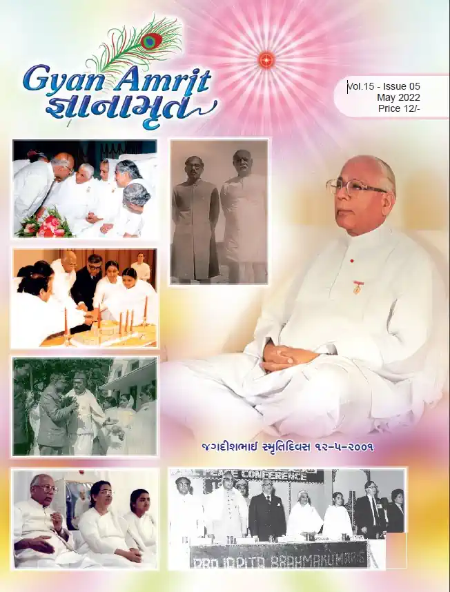 Gujarati Gyanamrit May 2022