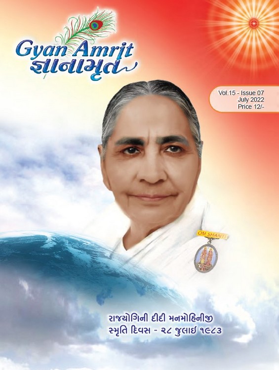 Gujarati Gynamrit July 2022