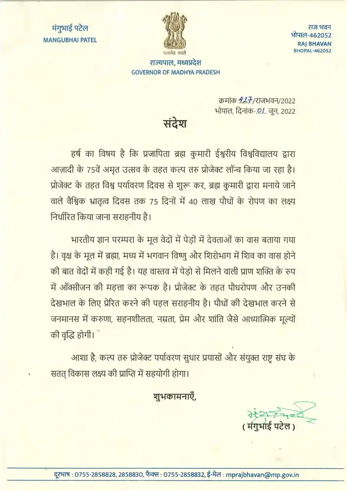 Mangubhai Patel Governer Of Madhya Pradesh Letters