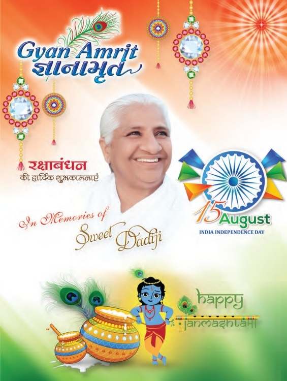Gyanamrit Gujarati August 2022