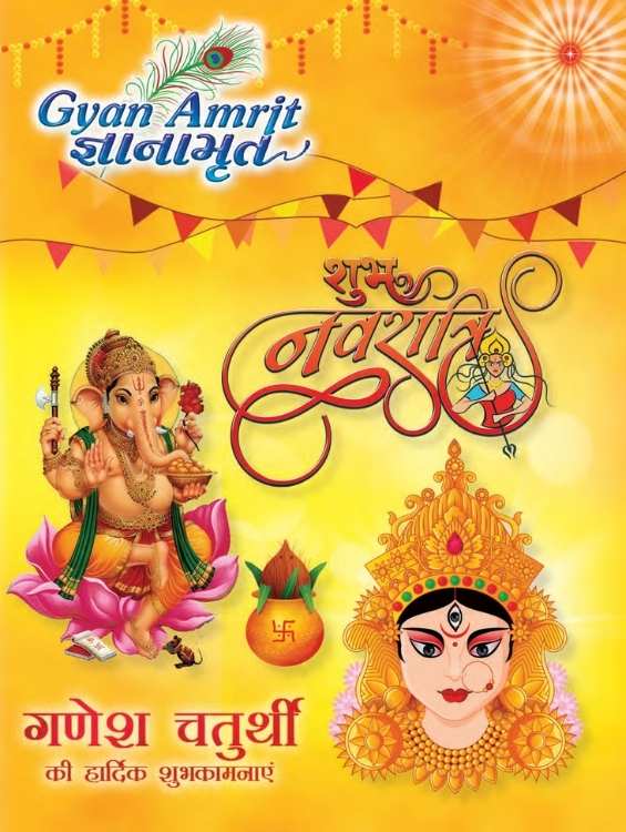 Gujarati Gynamrit September 2022