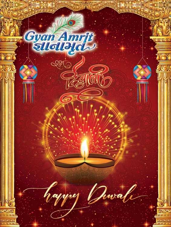 Gujarati Gynamrit October 2022