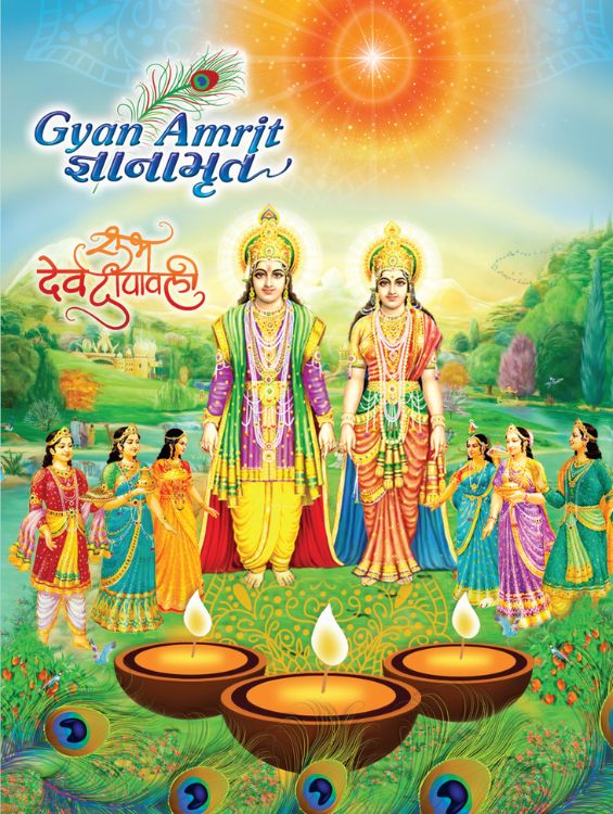 Gyanamrit Gujarati November 2022