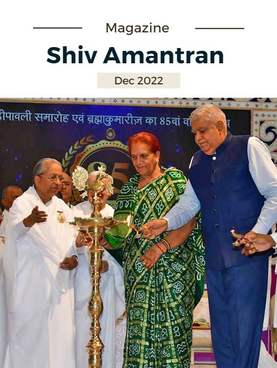 Shiv Amantran December 2022