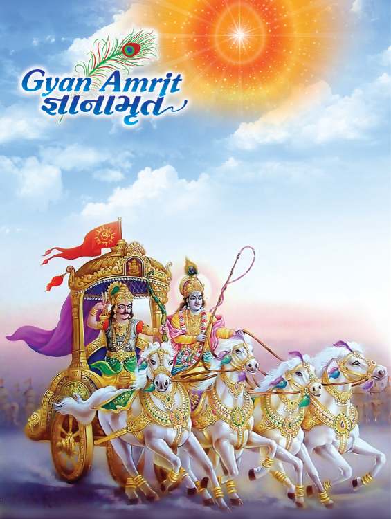 Gyanamrit Gujarati December 2022