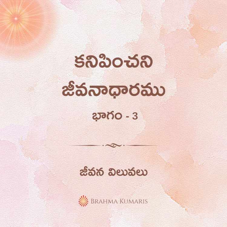 23rd jan soul sustenance - telugu