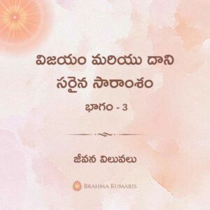 22nd aug - soul sustenance 2 brahma kumaris | official 29th january - sst