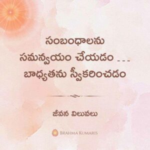 09th sep - soul sustenance 2 brahma kumaris | official 30th jan soul sustenance telugu