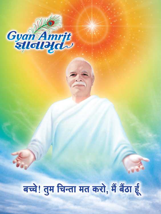 Gujarati Gyanamrit January 2023