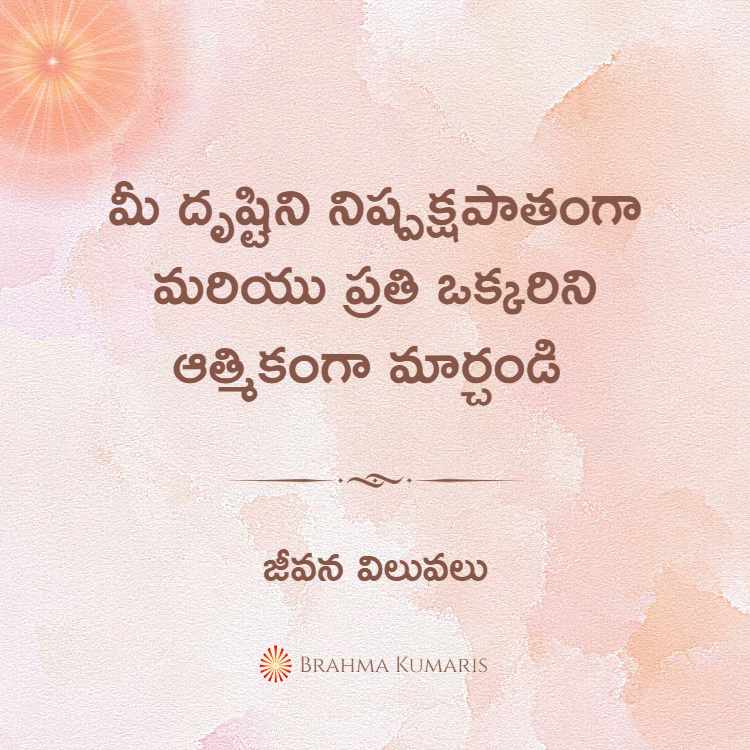 Soul Sustenance 16th January Telugu