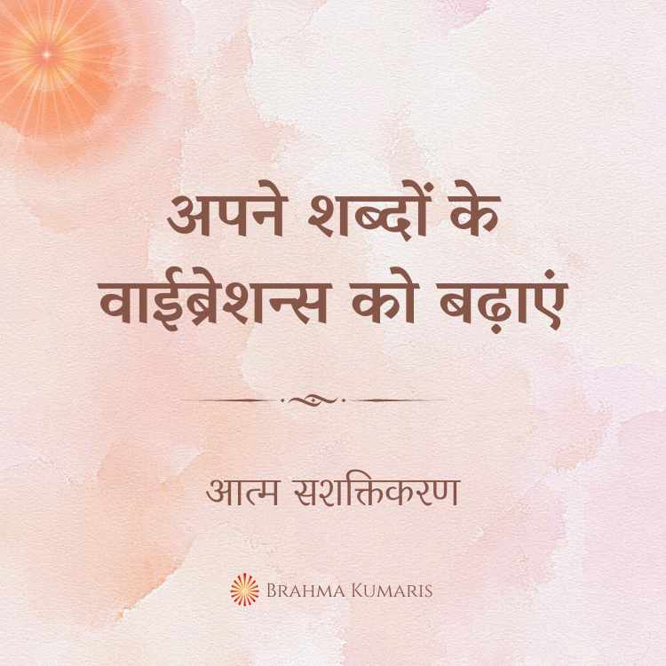 14th feb soul sustenance hindi