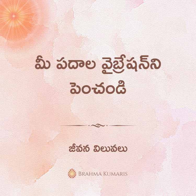 14th feb soul sustenance - telugu