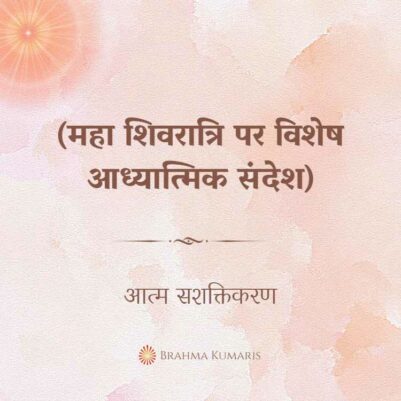 18th Feb 2023 Soul Sustenance - Hindi