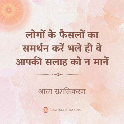 19th Feb 2023 Soul Sustenance Hindi