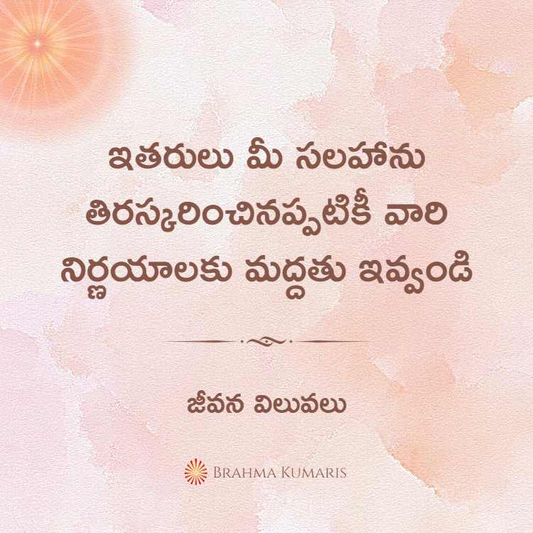 19th feb soul sustenance telugu