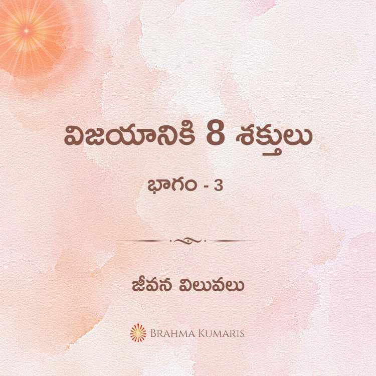 1st march soul sustenance telugu