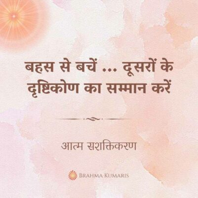 22nd Feb Soul Sustenance Hindi