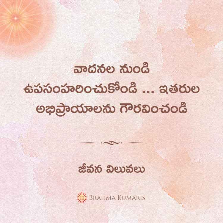 22st feb soul sustenance telugu - brahma kumaris | official