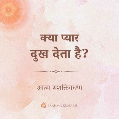 23rd Feb Soul Sustenance Hindi