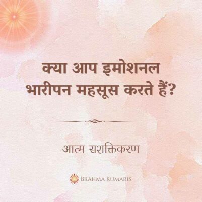 24th Feb Soul Sustenance Hindi
