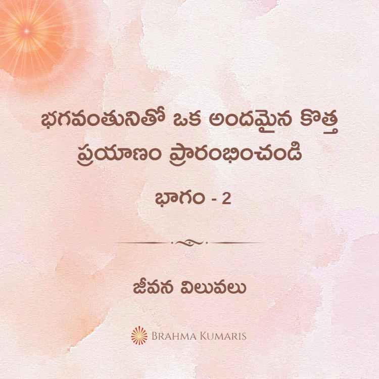 26th Feb Soul Sustenance Telugu