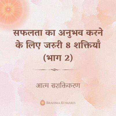 28th Feb Soul Sustenance Hindi