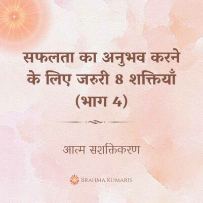 2nd March Soul Sustenance Hindi