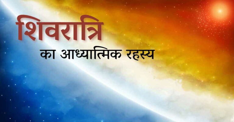 Invoke the vighna vinashak ganesh within 1 brahma kumaris | official Shivratri ka aadhyatmik rahasya