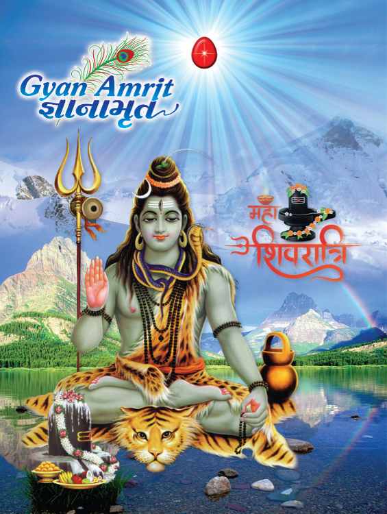 Gyanamrit Gujarati Feb 2023