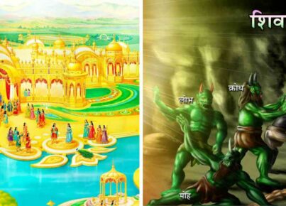Swarg And Narak
