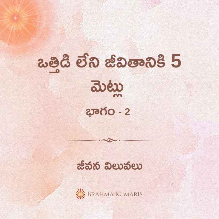 10th march soul sustenance - telugu