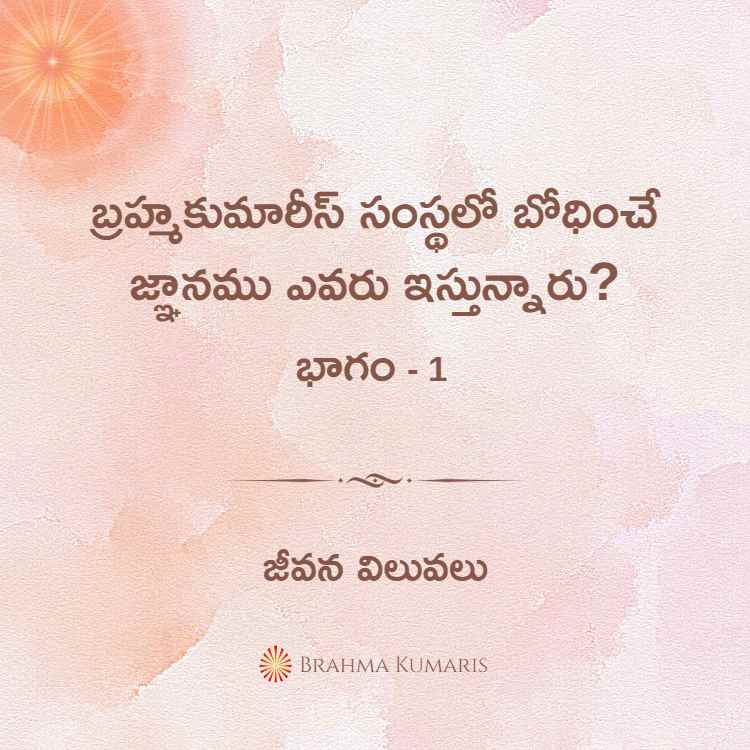 13th march soul sustenance telugu